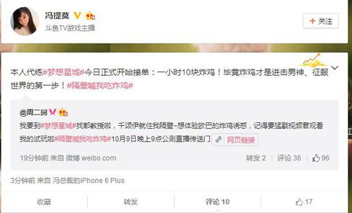 东城陈翔隔空CP乱入《梦想星城：星你特别版》手游_游戏资讯-游民部落(gamecolg.com)
