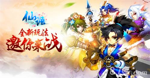 十年一梦《仙语》开启双端盛世预约_游戏资讯-游民部落(gamecolg.com)