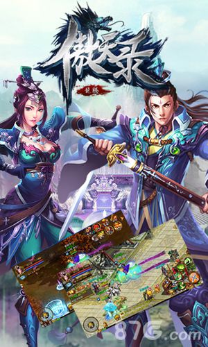 《傲天录》一秒爱上的PK手游_游戏资讯-游民部落(gamecolg.com)