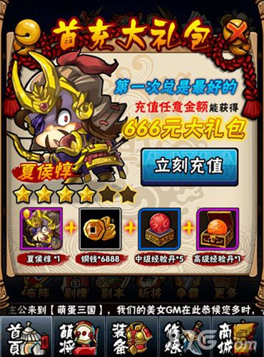 Q版三国志8090《萌蛋三国》超萌出击_游戏资讯-游民部落(gamecolg.com)