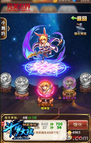 热辣圣诞《斗罗大陆神界传说》手游红装上线_游戏资讯-游民部落(gamecolg.com)