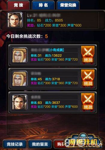 创新不只是一点点《魔兽挂机》另类玩法抢先看_游戏资讯-游民部落(gamecolg.com)