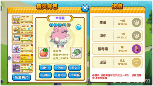 《口袋妖怪复刻》打王者之路与挑战联盟的技巧_游戏资讯-游民部落(gamecolg.com)
