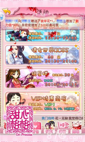 《甜心格格》二测猜想:游戏体验将再升级_游戏资讯-游民部落(gamecolg.com)