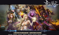 9377《女王号令》荣耀玩法揭秘角逐赛亚王者