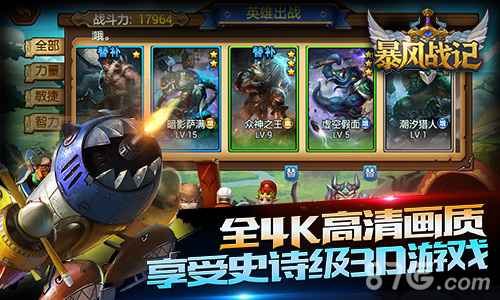 革新式ARPG策略手游《暴风战记》震撼首曝_游戏资讯-游民部落(gamecolg.com)