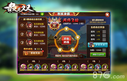 新玩法揭秘《最无双》英雄争霸等你来战_游戏资讯-游民部落(gamecolg.com)