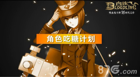 《血族》2.0时代全面开启美女带你玩转新版本_游戏资讯-游民部落(gamecolg.com)