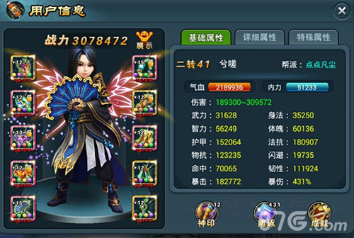《开挂江湖》:武林盟主是一种什么样的体验_游戏资讯-游民部落(gamecolg.com)