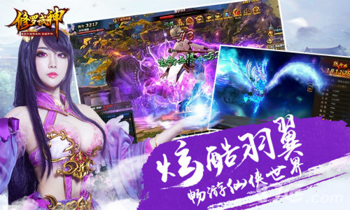 《修罗武神》大版本今日降临战遍天下成武神_游戏资讯-游民部落(gamecolg.com)