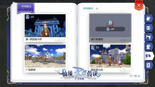 《仙境传说RO》造福休闲党众多玩法轻松做任务_游戏资讯-游民部落(gamecolg.com)