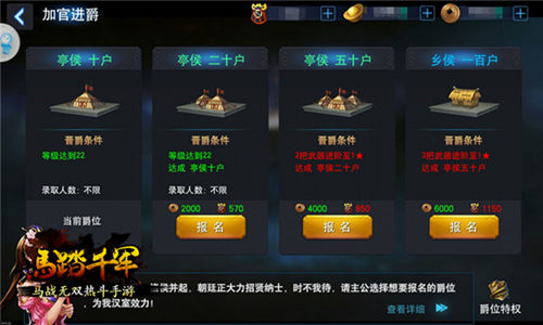 《马踏千军》马战三国天下总有你钟情的_游戏资讯-游民部落(gamecolg.com)