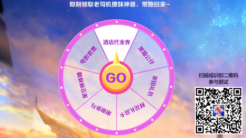 《新剑与魔法》老司机档案揭秘撩妹技能大考验_游戏资讯-游民部落(gamecolg.com)