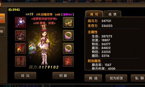 《勇者传说》好马配好鞍极品装备打造_游戏资讯-游民部落(gamecolg.com)