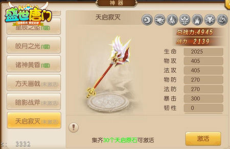 《盛世唐门》锋芒出鞘斗罗神器大公开_游戏资讯-游民部落(gamecolg.com)