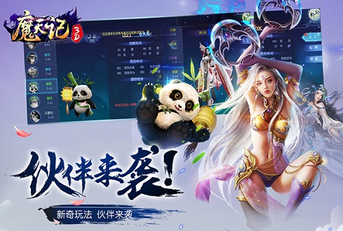 《魔天记3D》开启弑剑首测双修野战畅快修仙_游戏资讯-游民部落(gamecolg.com)