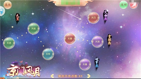 《京门风月》倚星运尽人事善用天命系统_游戏资讯-游民部落(gamecolg.com)