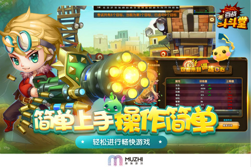 《百战斗斗堂》抛物线射击玩法指尖对战燃到爆_游戏资讯-游民部落(gamecolg.com)
