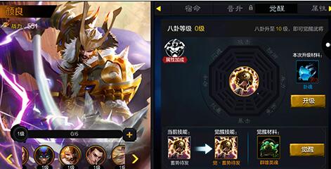 《权倾三国》阵容配合所向披靡_游戏资讯-游民部落(gamecolg.com)