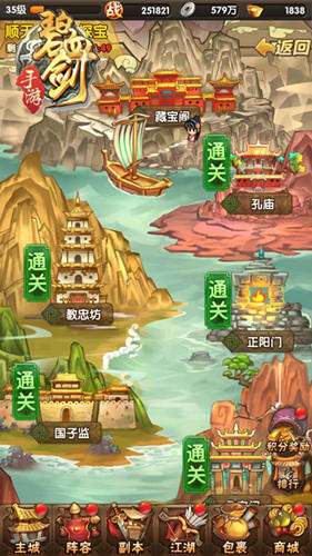 《碧血剑》闯荡江湖游历万千世界_游戏资讯-游民部落(gamecolg.com)