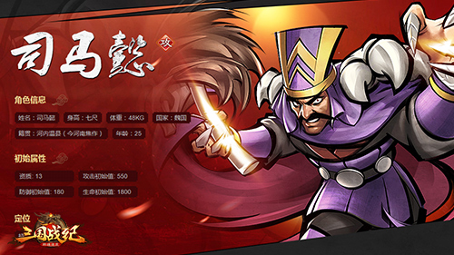 《三国战纪群雄逐鹿》军师联盟_游戏资讯-游民部落(gamecolg.com)