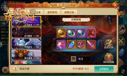 《古剑绝学》提剑斩妖魔大闹BOSS之家_游戏资讯-游民部落(gamecolg.com)