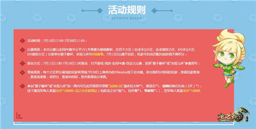 《龙之谷手游》欢乐公测季明星伙伴一齐掉谷_游戏资讯-游民部落(gamecolg.com)