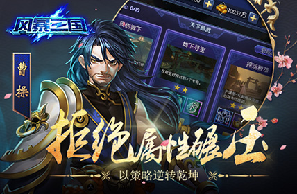 《风暴三国》剑指天下二次测试整装待发_游戏资讯-游民部落(gamecolg.com)