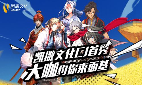 “乐”浪来袭凯撒文化CJ展台高能亮点抢先曝_游戏资讯-游民部落(gamecolg.com)