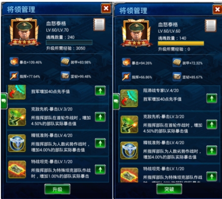 《坦克军团:红警归来》五星突破开启!_游戏资讯-游民部落(gamecolg.com)