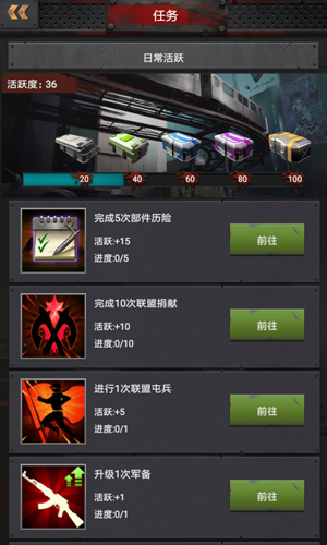 吃饭睡觉打丧尸《末日前线》六大系统玩转末日_游戏资讯-游民部落(gamecolg.com)
