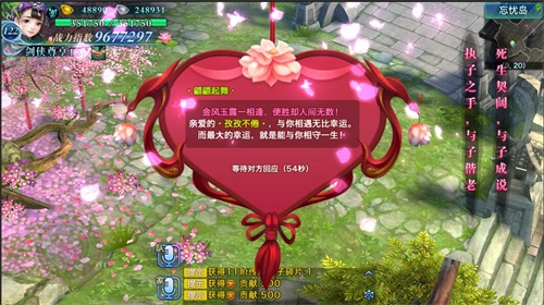 《剑侠情缘手游》中赵丽颖、林更新要结婚啦？_游戏资讯-游民部落(gamecolg.com)
