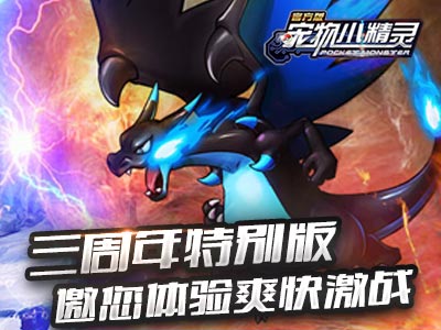 来互相伤害《宠物小精灵》竞技对战_游戏资讯-游民部落(gamecolg.com)