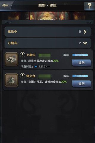 《三国群英传_霸王之业》联盟玩法活动介绍_游戏资讯-游民部落(gamecolg.com)