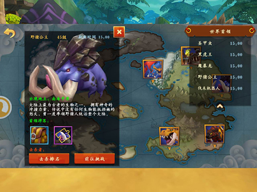 五大首领限时开放《我叫MT开荒团》世界BOSS任务_游戏资讯-游民部落(gamecolg.com)