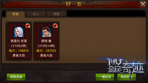 全新系统再掀炫斗狂潮《全民奇迹MU》6.0版本即将开启_游戏资讯-游民部落(gamecolg.com)