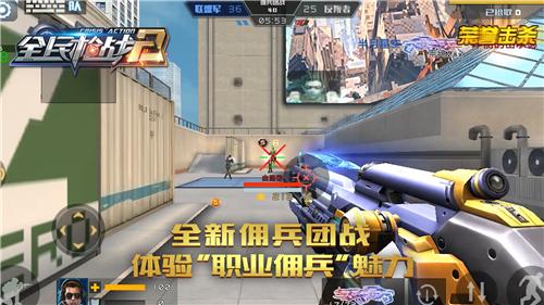 FPS传奇《全民枪战2》新版开启上演枪战狼人杀_游戏资讯-游民部落(gamecolg.com)