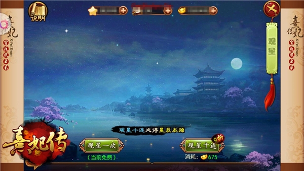 游乐秋巡《熹妃传》秋日宫廷必玩盘点_游戏资讯-游民部落(gamecolg.com)