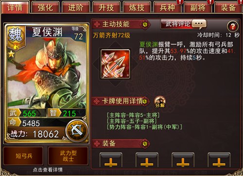 威名远扬《大战三国志》魏国名将夏侯兄弟_游戏资讯-游民部落(gamecolg.com)