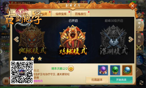 海量福利秀出来冰河《古剑绝学》带你玩转修仙_游戏资讯-游民部落(gamecolg.com)