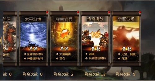梦回沙场军阵扬威《攻城三国》双系统提前亮剑_游戏资讯-游民部落(gamecolg.com)