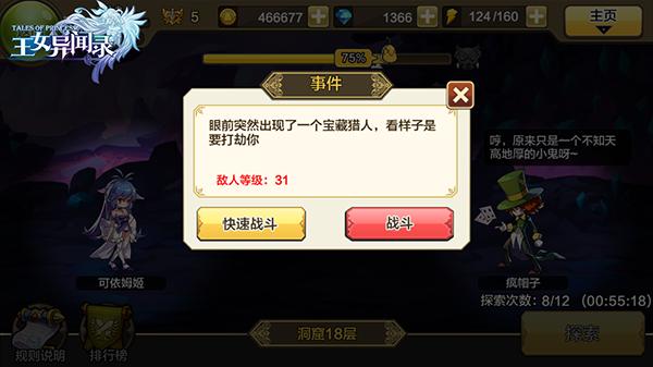《王女异闻录》深渊洞窟探寻神秘宝藏_游戏资讯-游民部落(gamecolg.com)