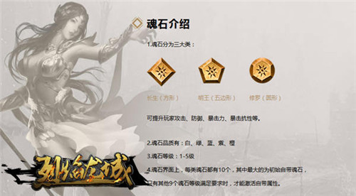 魂力觉醒《烈焰龙城》新版新系统上线_游戏资讯-游民部落(gamecolg.com)
