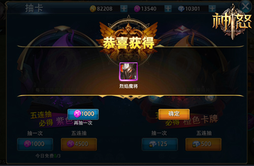 《神怒》缘分激活卡牌谁说缘分天注定_游戏资讯-游民部落(gamecolg.com)