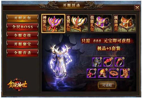 《贪玩传世》手游最强职业推荐_游戏资讯-游民部落(gamecolg.com)