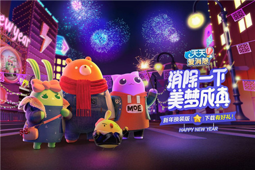 《天天爱消除》跨年许愿活动上线砸金蛋赢奖品_游戏资讯-游民部落(gamecolg.com)