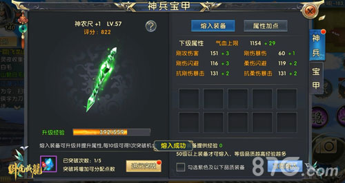 陪你过夜《卧虎藏龙贰》跨年夜狂欢祭_游戏资讯-游民部落(gamecolg.com)