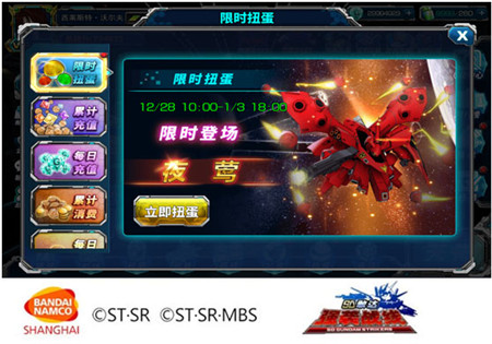 新年快乐《SD敢达强袭战线》元旦活动开启_游戏资讯-游民部落(gamecolg.com)