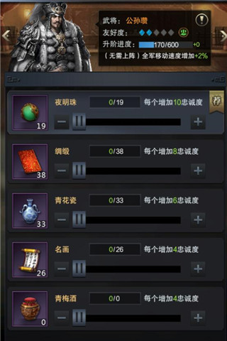 《三国群英传_霸王之业》兵种属性如何提高_游戏资讯-游民部落(gamecolg.com)