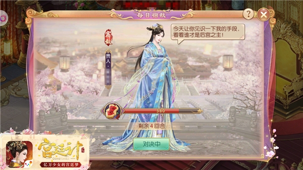 高深权谋《宫廷计》手游的坎坷权路_游戏资讯-游民部落(gamecolg.com)